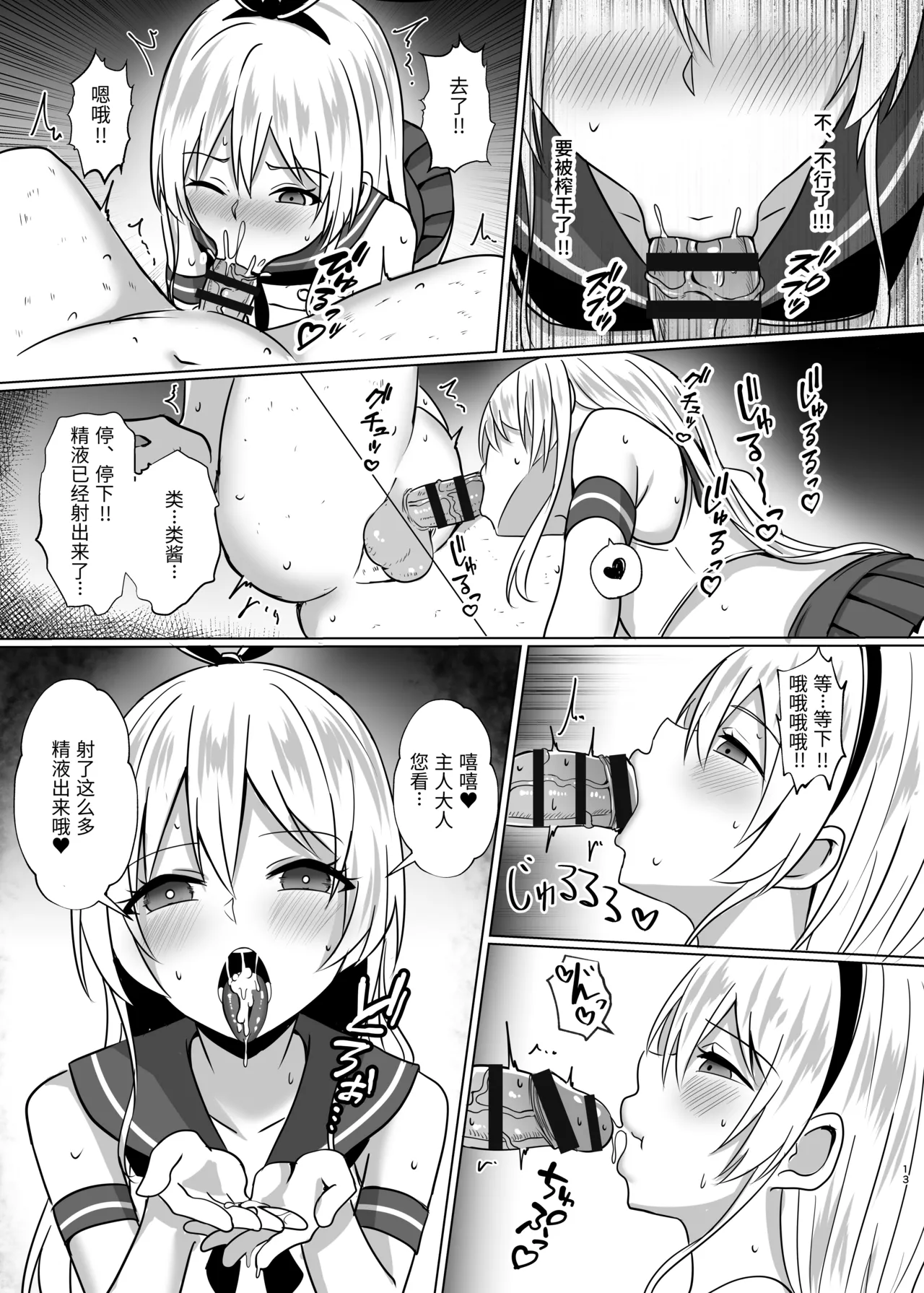 Shimakaze-kun ni Natte Gohoushi Shichau Hon | 成为岛风君进行侍奉的本 page 13 featuring shimakaze kantai collection parody - gloves stockings hentai manga - read online free