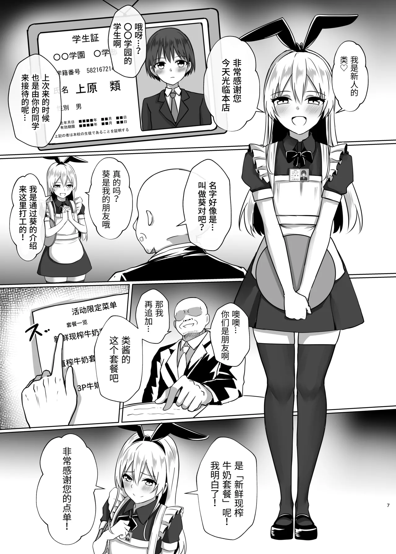 Preview page 7