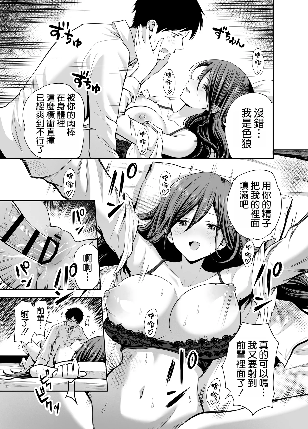 Dame na Kouhai o SEX de Shigoki Ageru Senpai | 將廢柴的後輩用SEX狠狠幹一頓的前輩 page 32 original parody - big breasts femdom hentai manga - read online free