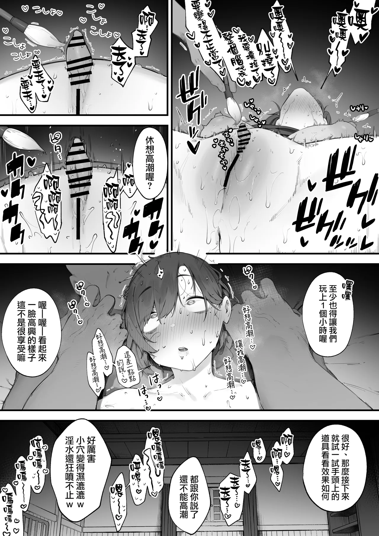 Hen na Soubi no Sei de O◯nko Kowarete Shimatta de wa Nai ka! 1-6 | 因穿上奇怪的裝備導致小穴壞掉的故事①〜⑥ page 59 original parody - sole female nakadashi hentai manga - read online free