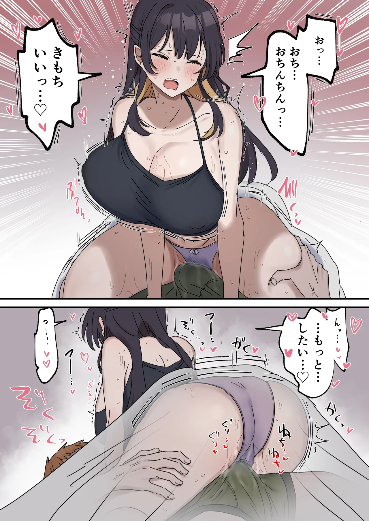 疑似セックスきょう〇い page 15 original parody - kissing big breasts hentai manga - read online free