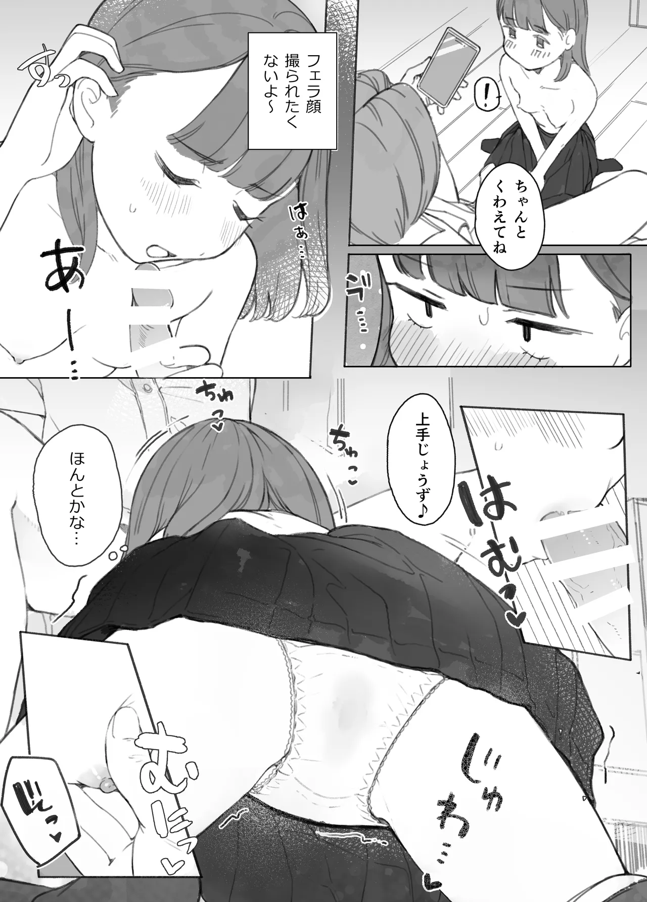 Hontoni Hamedori surundesuka?! page 13 original parody - sole female sole male hentai manga - read online free