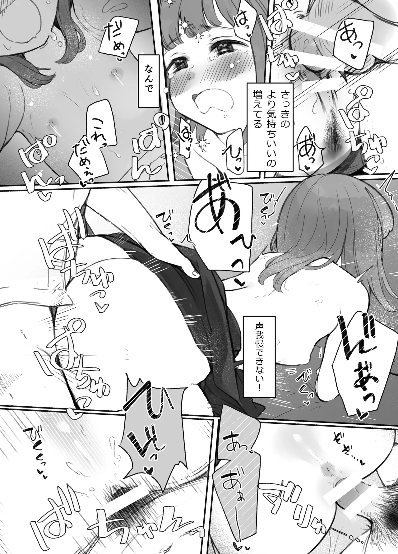 Hontoni Hamedori surundesuka?! page 29 original parody - sole female sole male hentai manga - read online free