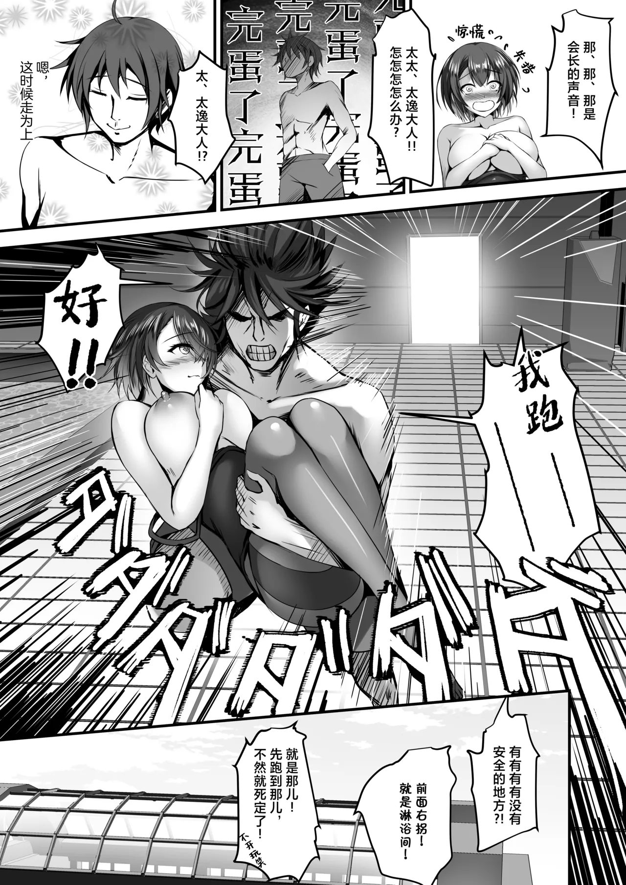 Sonna Koto yori Tights Hake yo!! 2 page 22 original parody - sole female sole male hentai manga - read online free