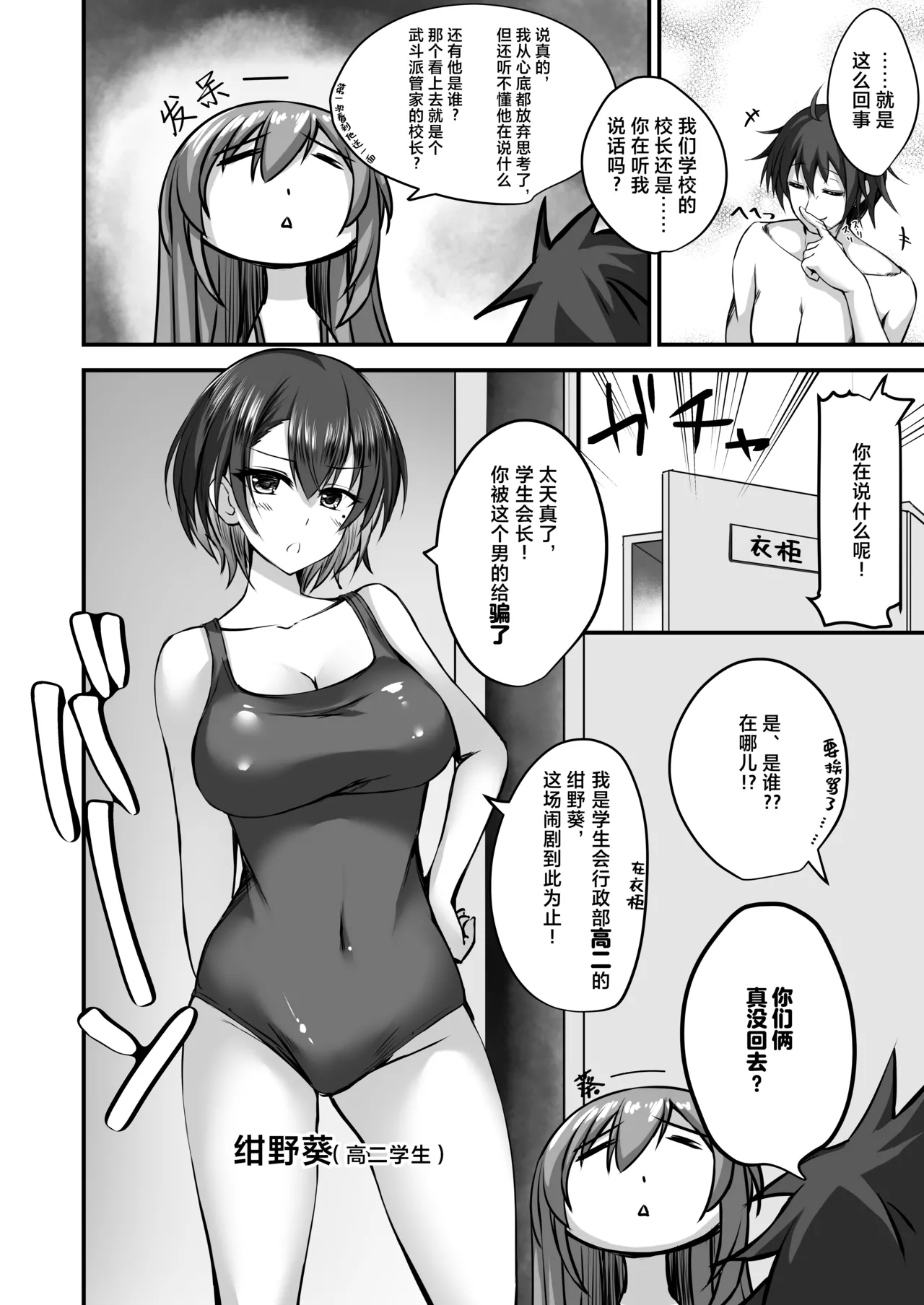 Sonna Koto yori Tights Hake yo!! 2 page 9 original parody - sole female sole male hentai manga - read online free