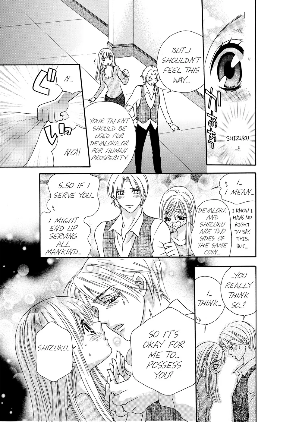 [Rio Fukuda] Kyousei § Idenshi Kouhai - Tensai no Kodane wo Harame! | Genetic Potential Chapters 1-4 (Complete) [English] page 73 - read online free