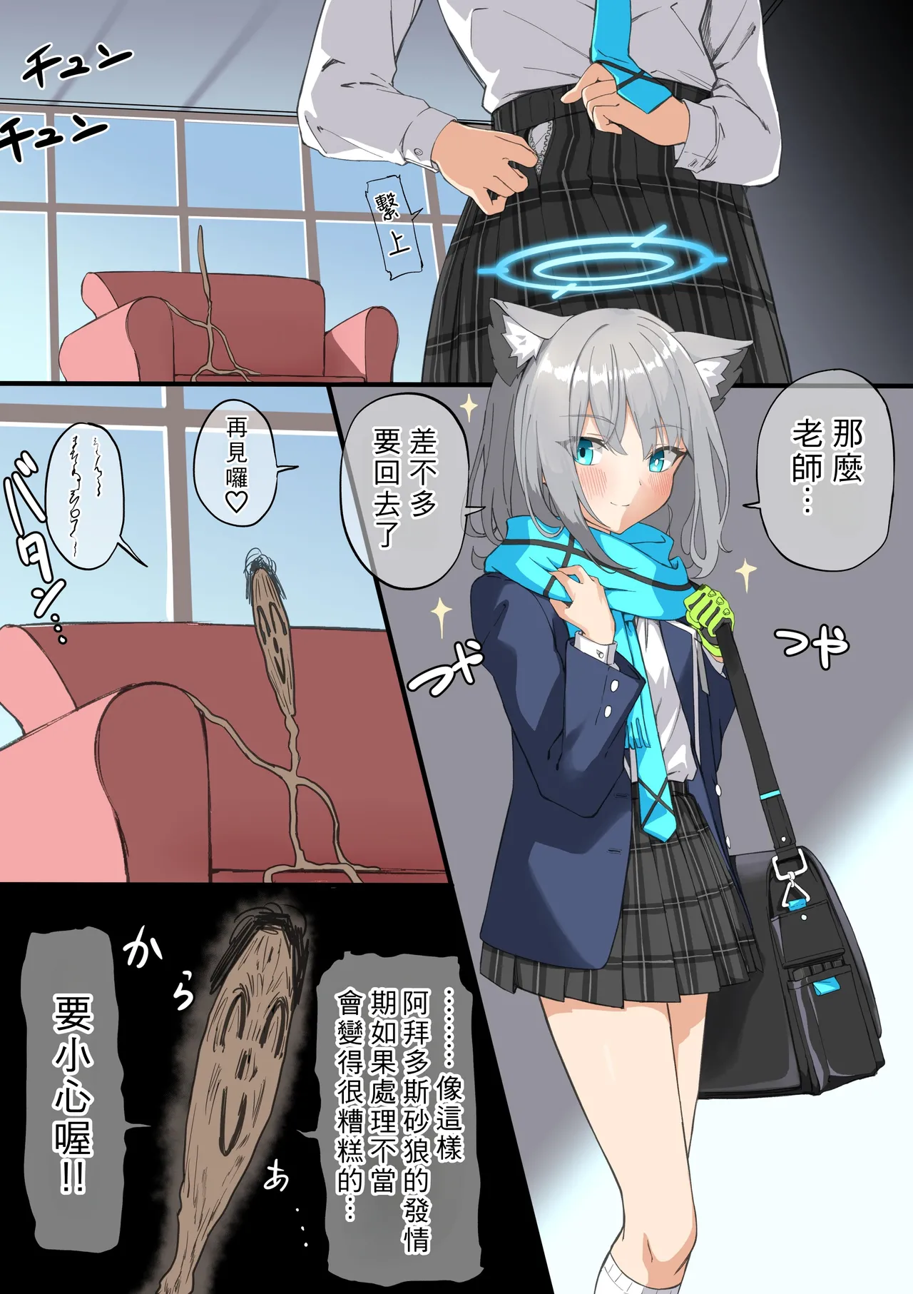 Hatsujouki Shiroko Manga page 13 featuring sensei blue archive parody - sole female sole male hentai manga - read online free