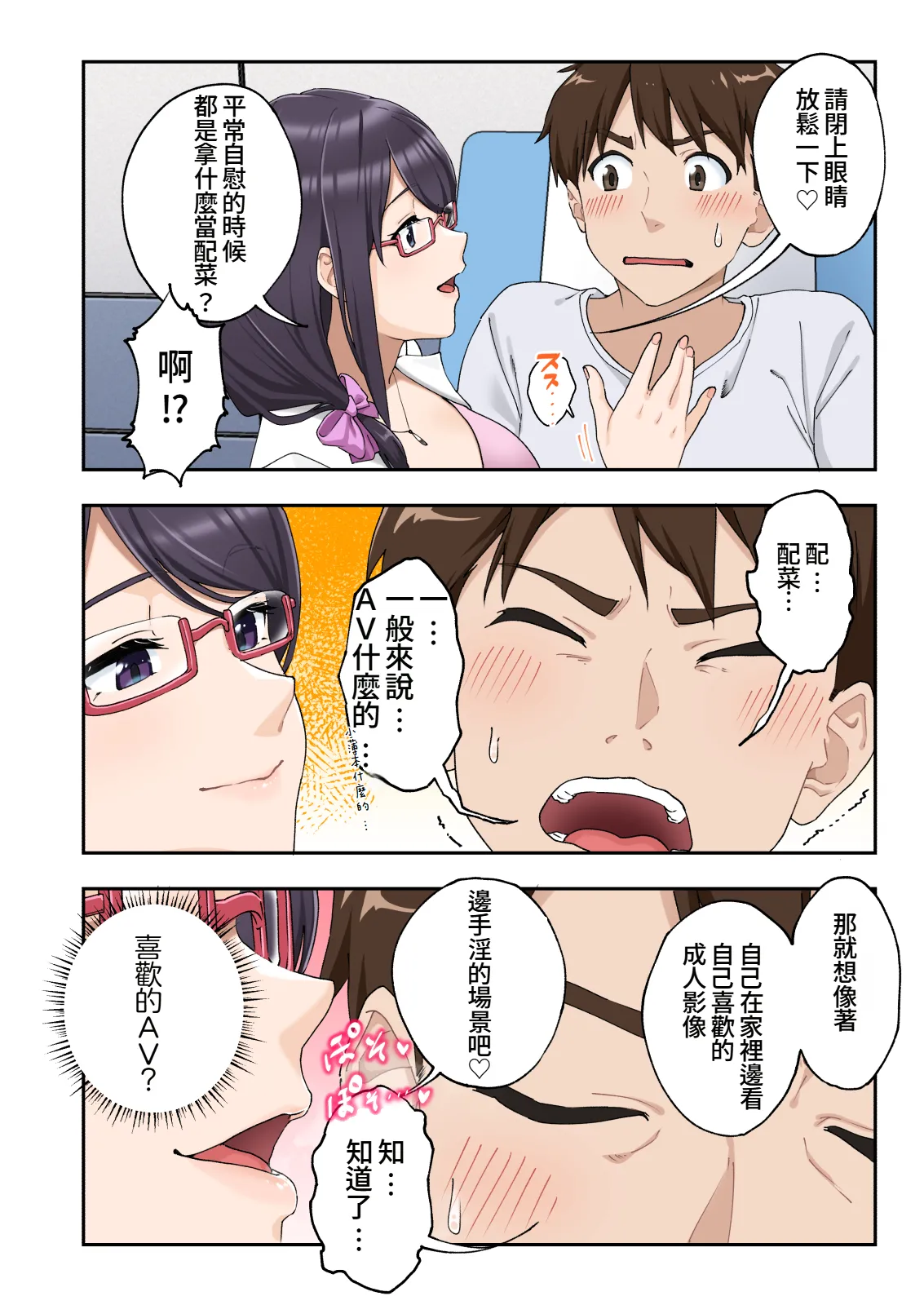Sourou Kokufuku Clinic - Page 19