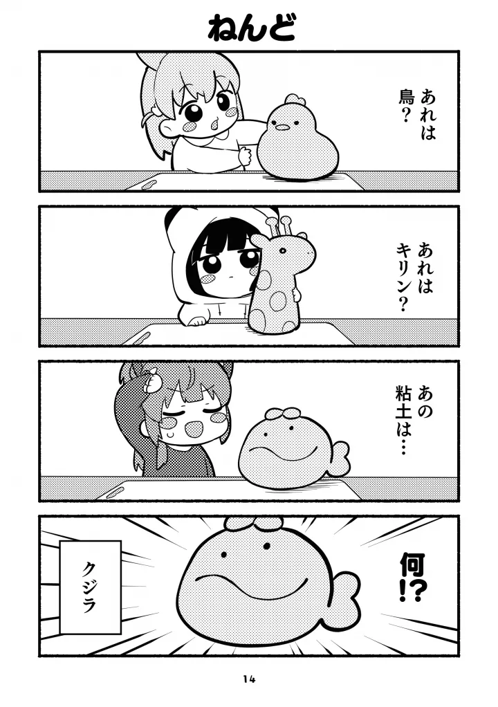 Chibikko Three Book! page 14 featuring kozue otomune love live hasunosora jogakuin school idol club parody - females only hentai manga - read online free