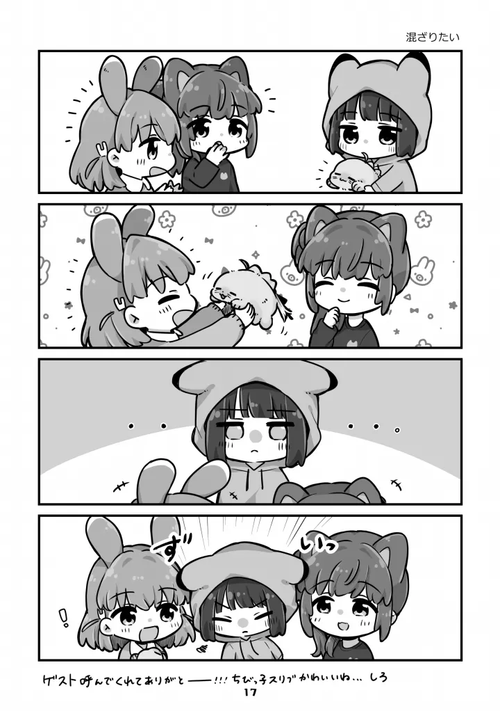 Chibikko Three Book! page 17 featuring kozue otomune love live hasunosora jogakuin school idol club parody - females only hentai manga - read online free