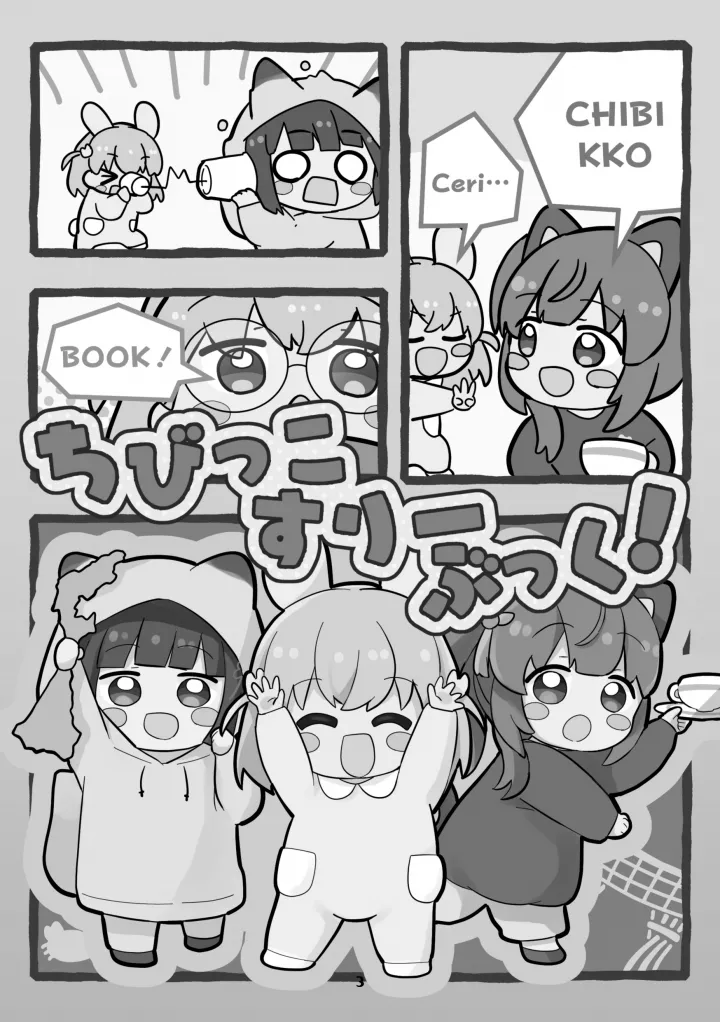 Chibikko Three Book! - Page 3