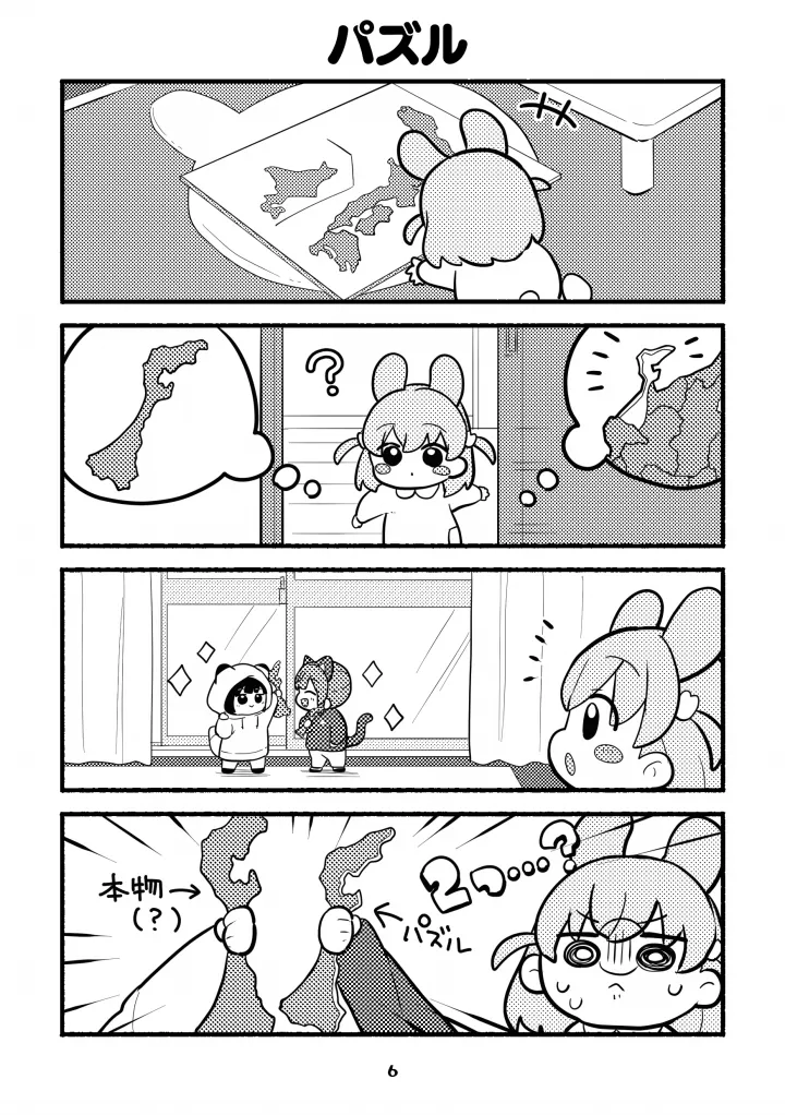 Chibikko Three Book! - Page 6