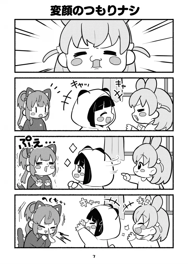 Chibikko Three Book! - Page 7