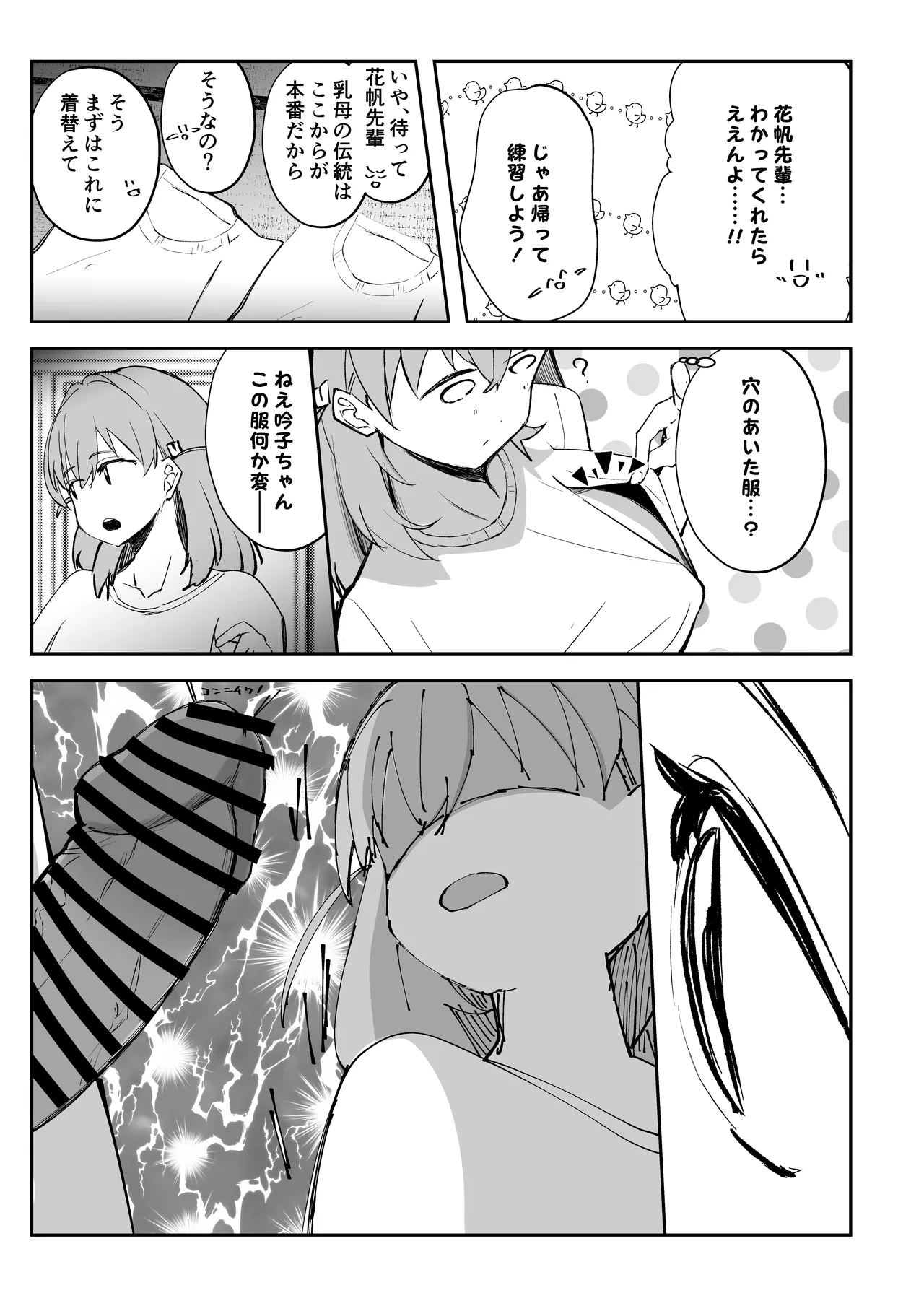 Uba Sekai 2 - Uba World page 16 featuring ginko momose love live hasunosora jogakuin school idol club parody - sole male big breasts hentai manga - read online free
