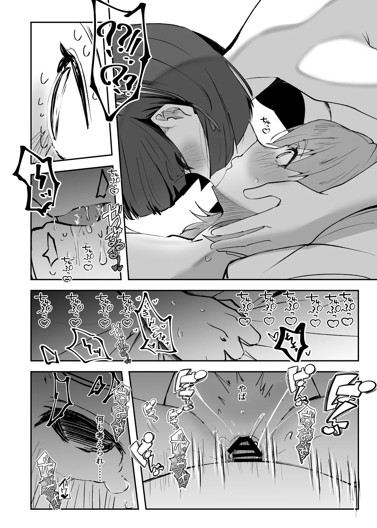 Uba Sekai 2 - Uba World page 27 featuring kaho hinoshita love live hasunosora jogakuin school idol club parody - big breasts group hentai manga - read online free