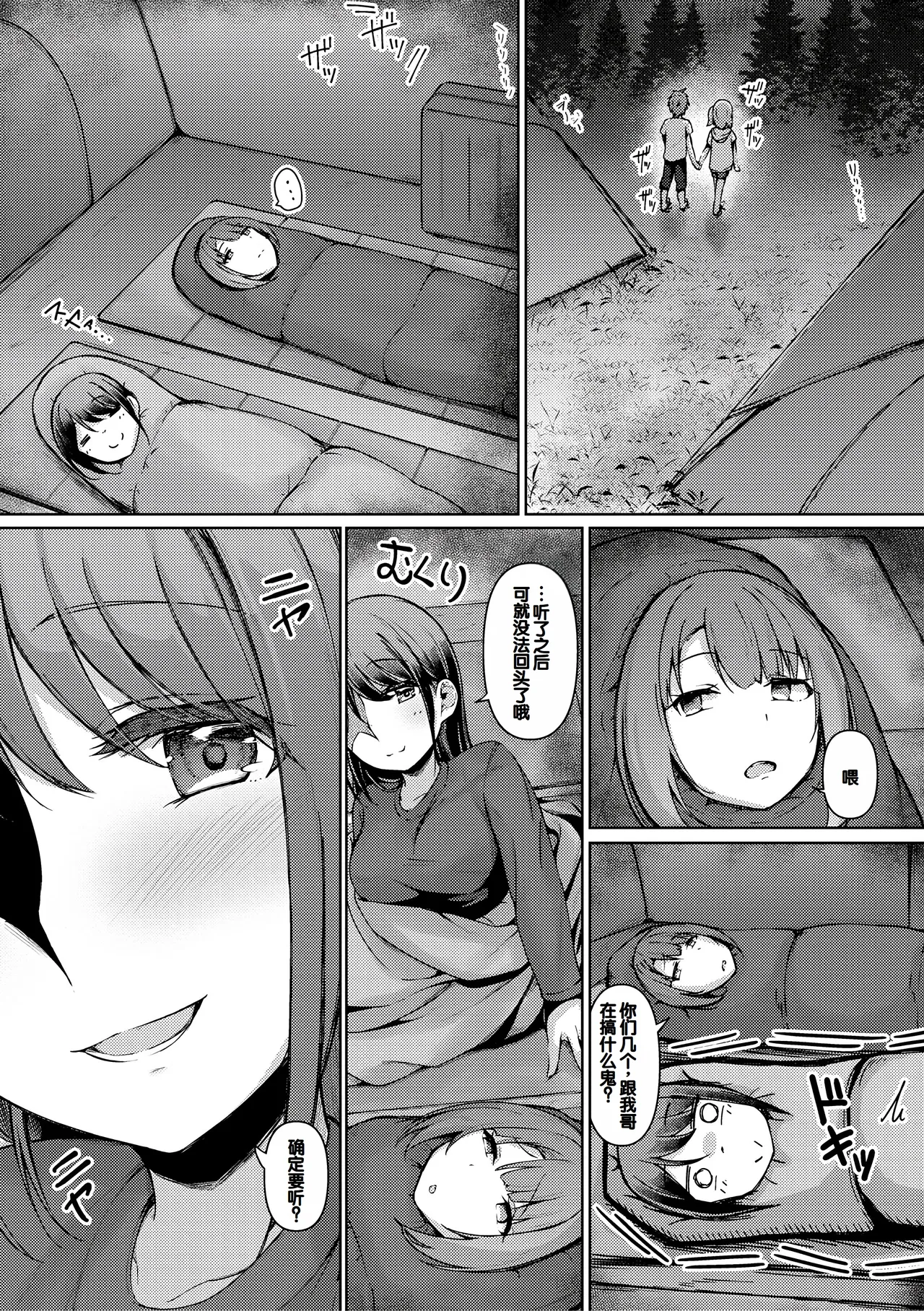 Jitsu no Imouto ga Ore ni Tsumetai node, Imouto no Tomodachi ni Nakadashi Shichaimashita - My younger sister was cold to wards me, so I creampied her friends. page 109 - big breasts group hentai manga - read online free