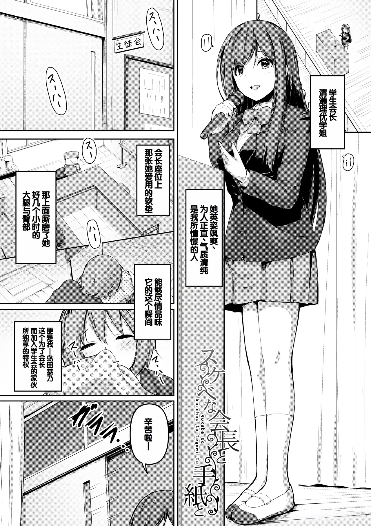 Jitsu no Imouto ga Ore ni Tsumetai node, Imouto no Tomodachi ni Nakadashi Shichaimashita - My younger sister was cold to wards me, so I creampied her friends. page 149 - big breasts group hentai manga - read online free