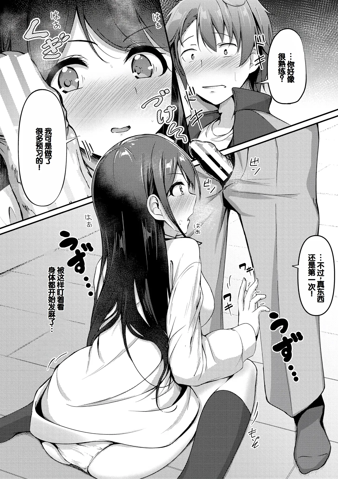 Jitsu no Imouto ga Ore ni Tsumetai node, Imouto no Tomodachi ni Nakadashi Shichaimashita - My younger sister was cold to wards me, so I creampied her friends. page 16 - big breasts group hentai manga - read online free