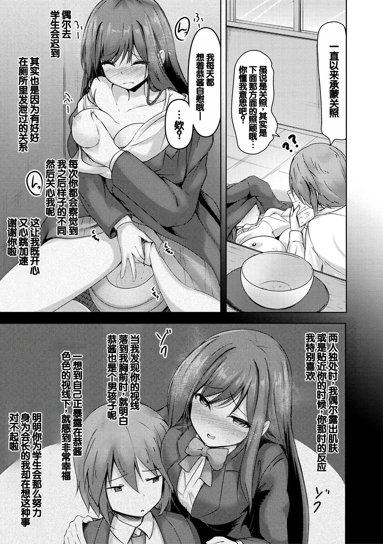 Jitsu no Imouto ga Ore ni Tsumetai node, Imouto no Tomodachi ni Nakadashi Shichaimashita - My younger sister was cold to wards me, so I creampied her friends. page 171 - big breasts group hentai manga - read online free