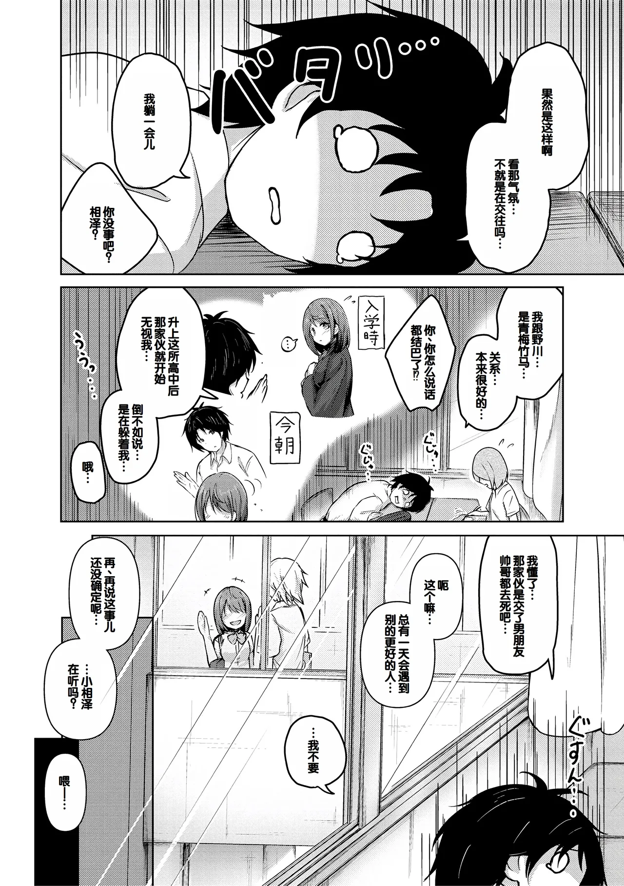 Jitsu no Imouto ga Ore ni Tsumetai node, Imouto no Tomodachi ni Nakadashi Shichaimashita - My younger sister was cold to wards me, so I creampied her friends. page 184 - big breasts group hentai manga - read online free