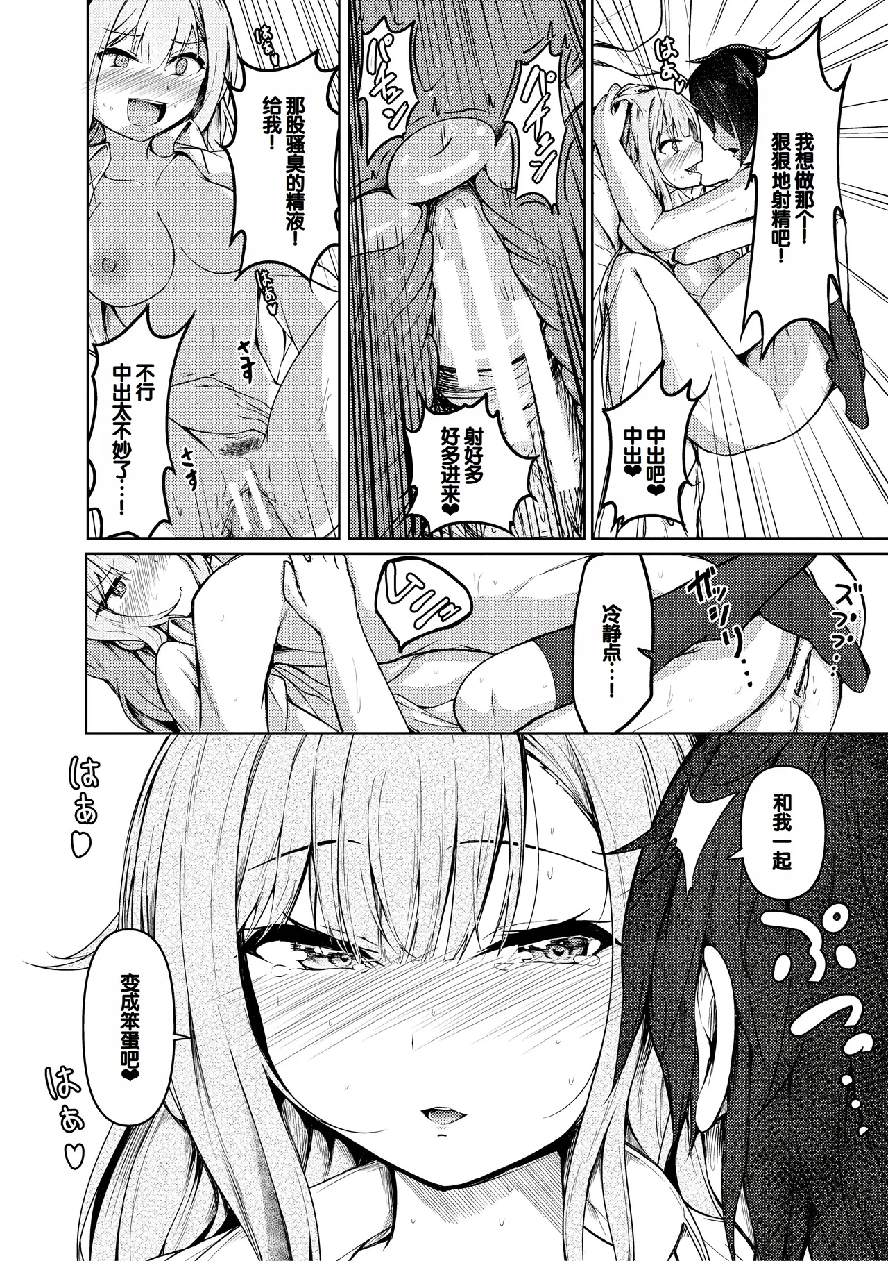 Jitsu no Imouto ga Ore ni Tsumetai node, Imouto no Tomodachi ni Nakadashi Shichaimashita - My younger sister was cold to wards me, so I creampied her friends. page 64 - big breasts group hentai manga - read online free