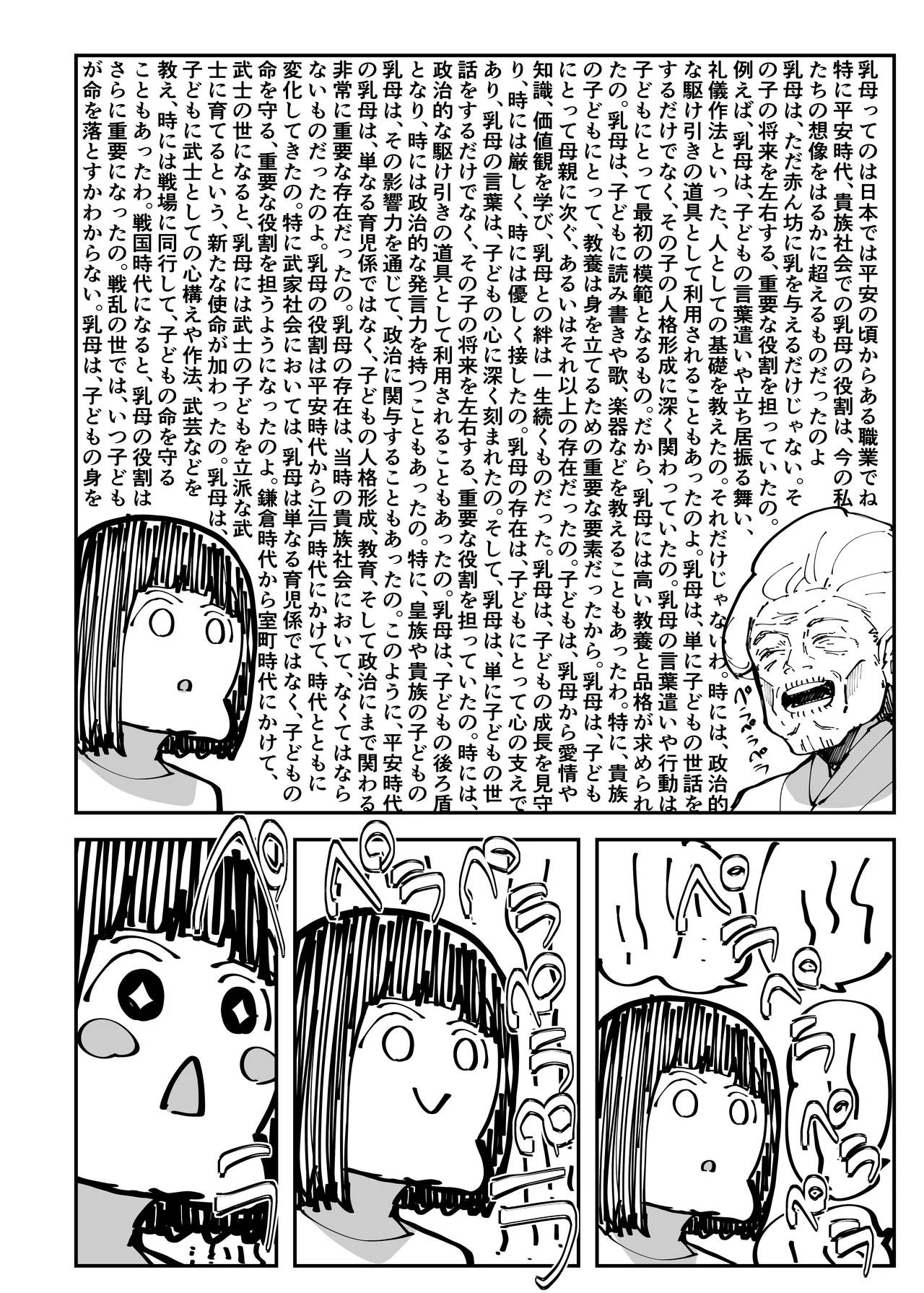 Uba Sekai - Uba World page 11 featuring ginko momose love live hasunosora jogakuin school idol club parody - multi-work series dilf hentai manga - read online free