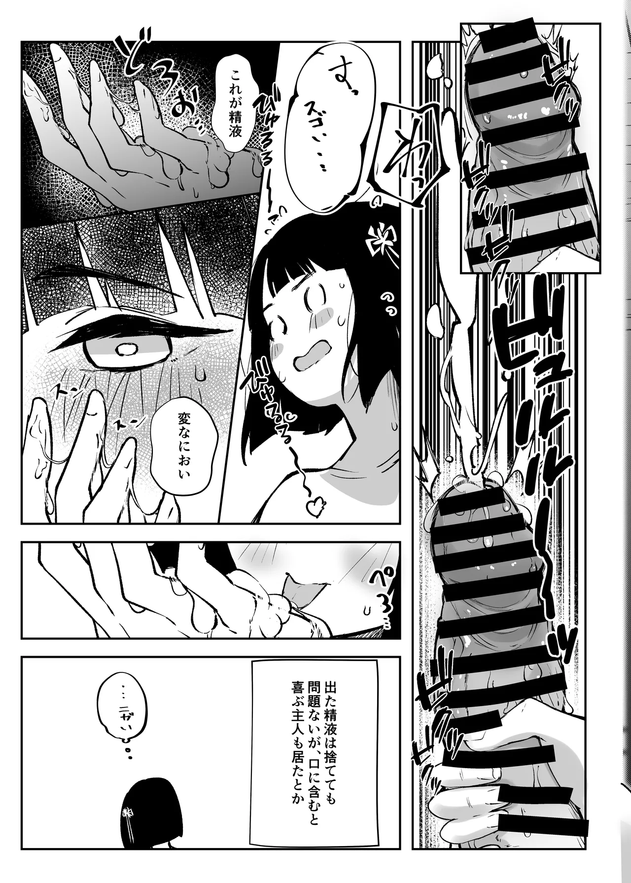 Uba Sekai - Uba World page 18 featuring ginko momose love live hasunosora jogakuin school idol club parody - sole female sole male hentai manga - read online free