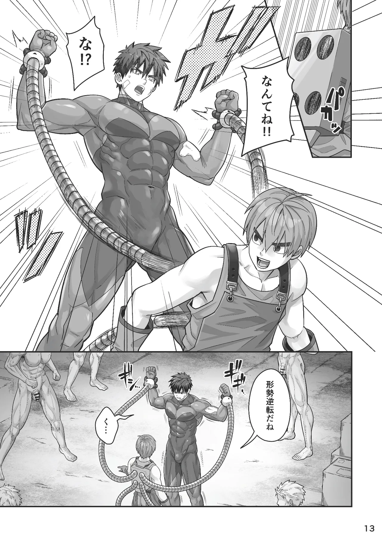 Page 12 of (YaroFes2025) [Ebitendon (Torakichi)] Midnight Affair [Digital]