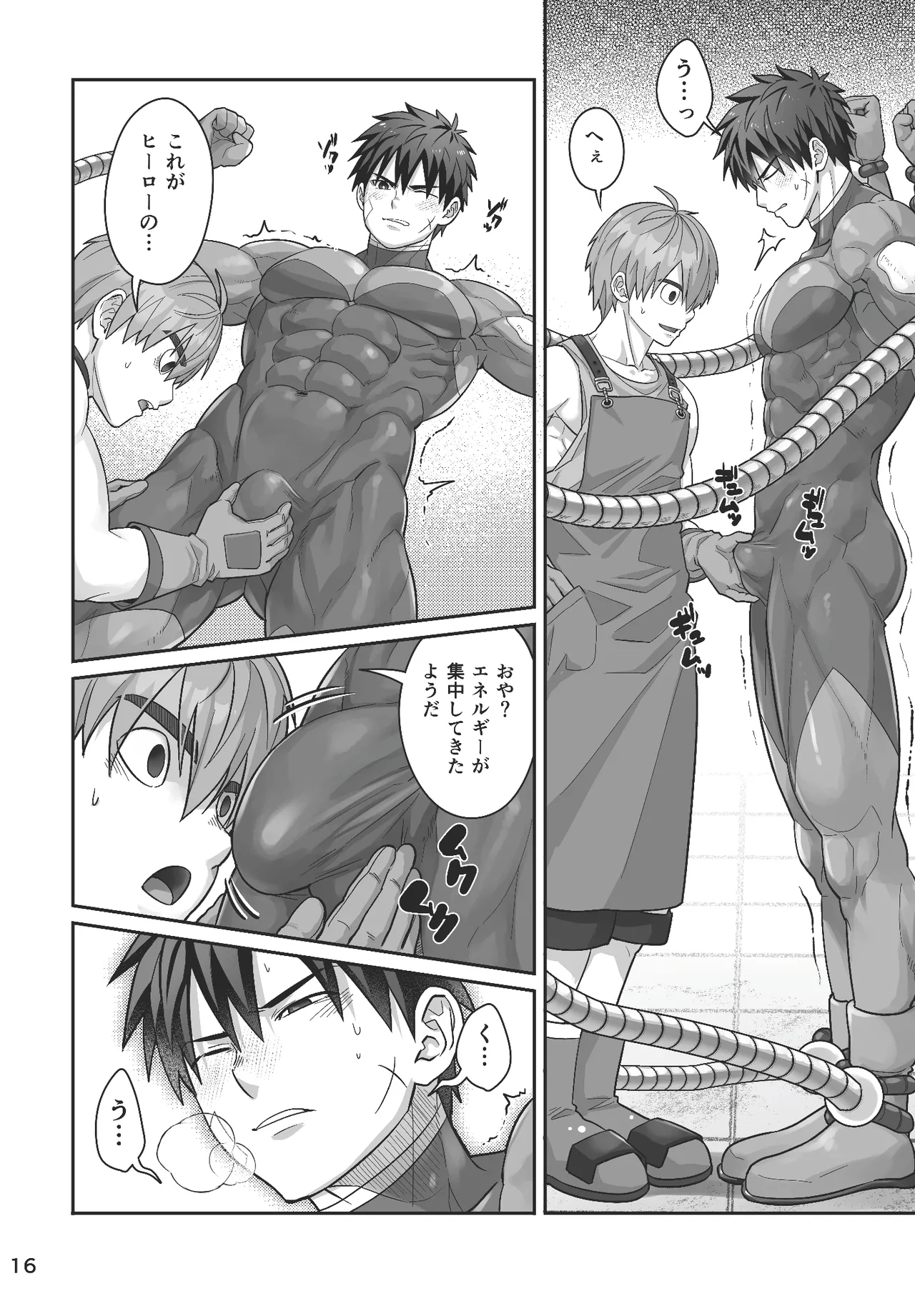 Page 15 of (YaroFes2025) [Ebitendon (Torakichi)] Midnight Affair [Digital]