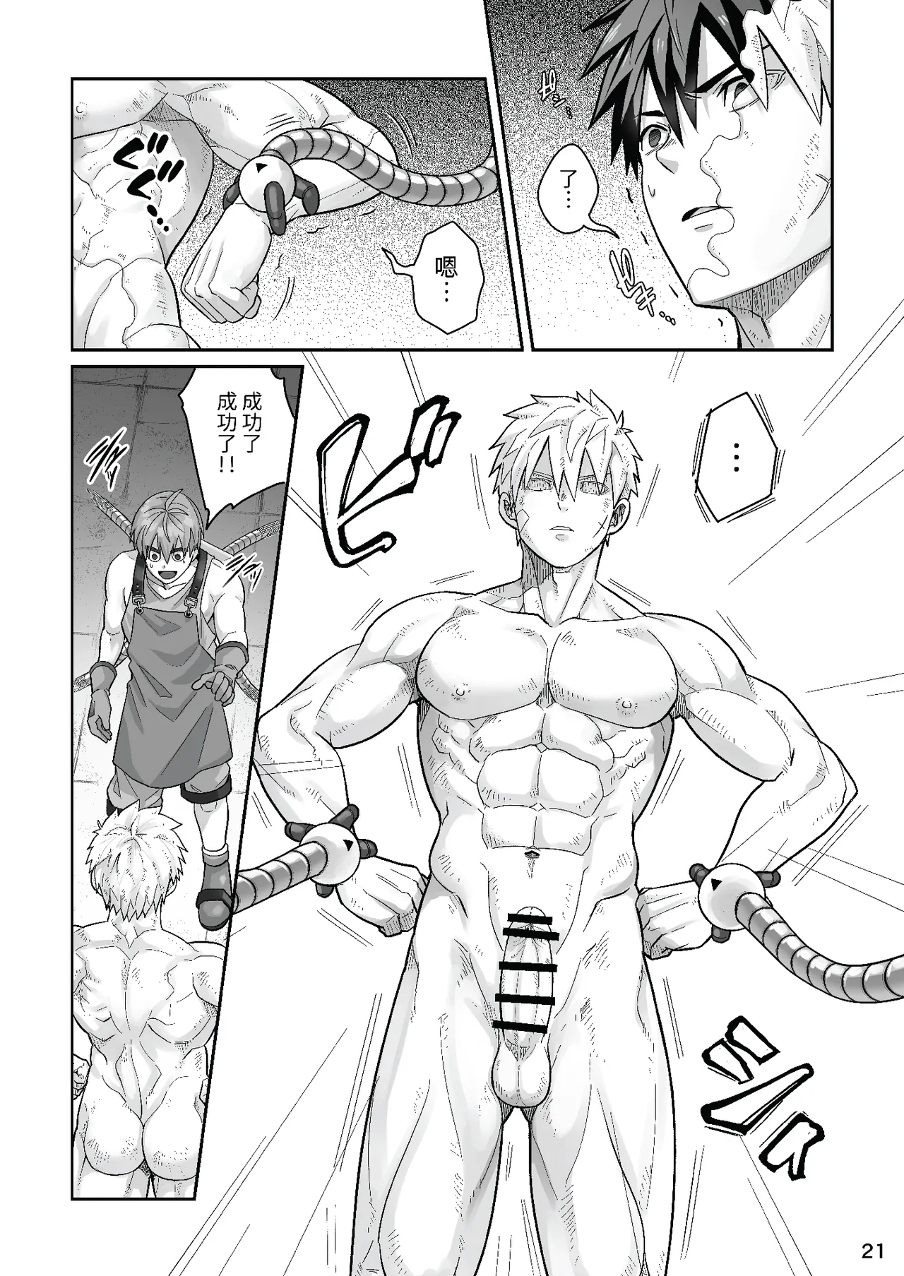 Midnight Affair page 20 featuring nightwing - muscle no penetration hentai manga - read online free