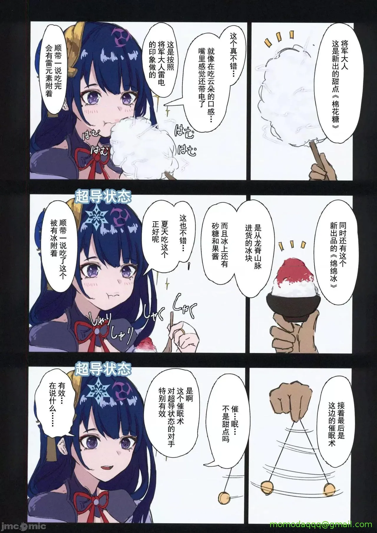 Genshin Matome Hon | 原神角色合本 page 13 featuring eula lawrence genshin impact parody - x-ray watermarked hentai manga - read online free