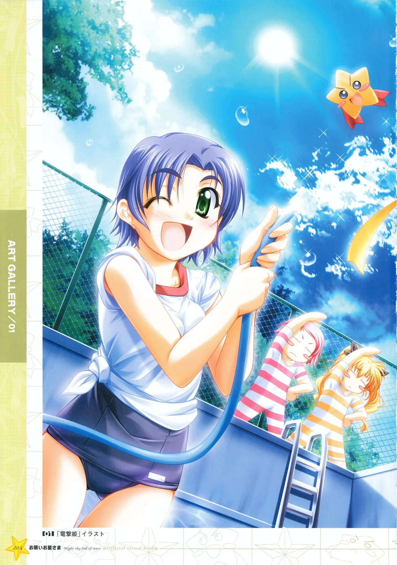 Onegai Ohoshi-sama Visual Fanbook page 10 original parody - group ffm threesome hentai manga - read online free