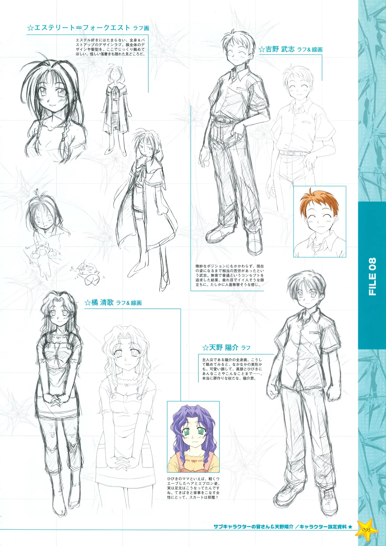 Onegai Ohoshi-sama Visual Fanbook page 103 original parody - group ffm threesome hentai manga - read online free