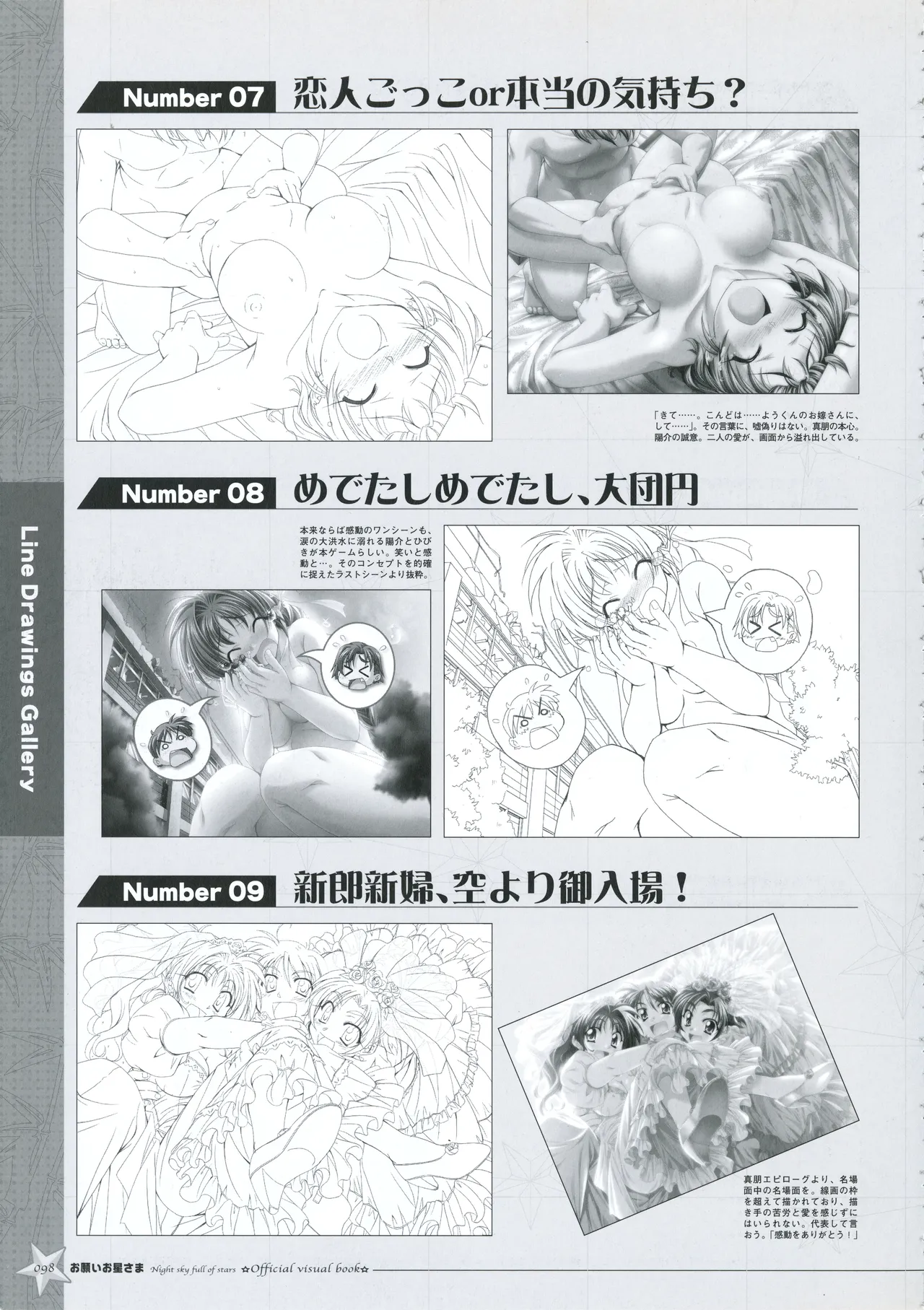 Onegai Ohoshi-sama Visual Fanbook page 106 original parody - group ffm threesome hentai manga - read online free