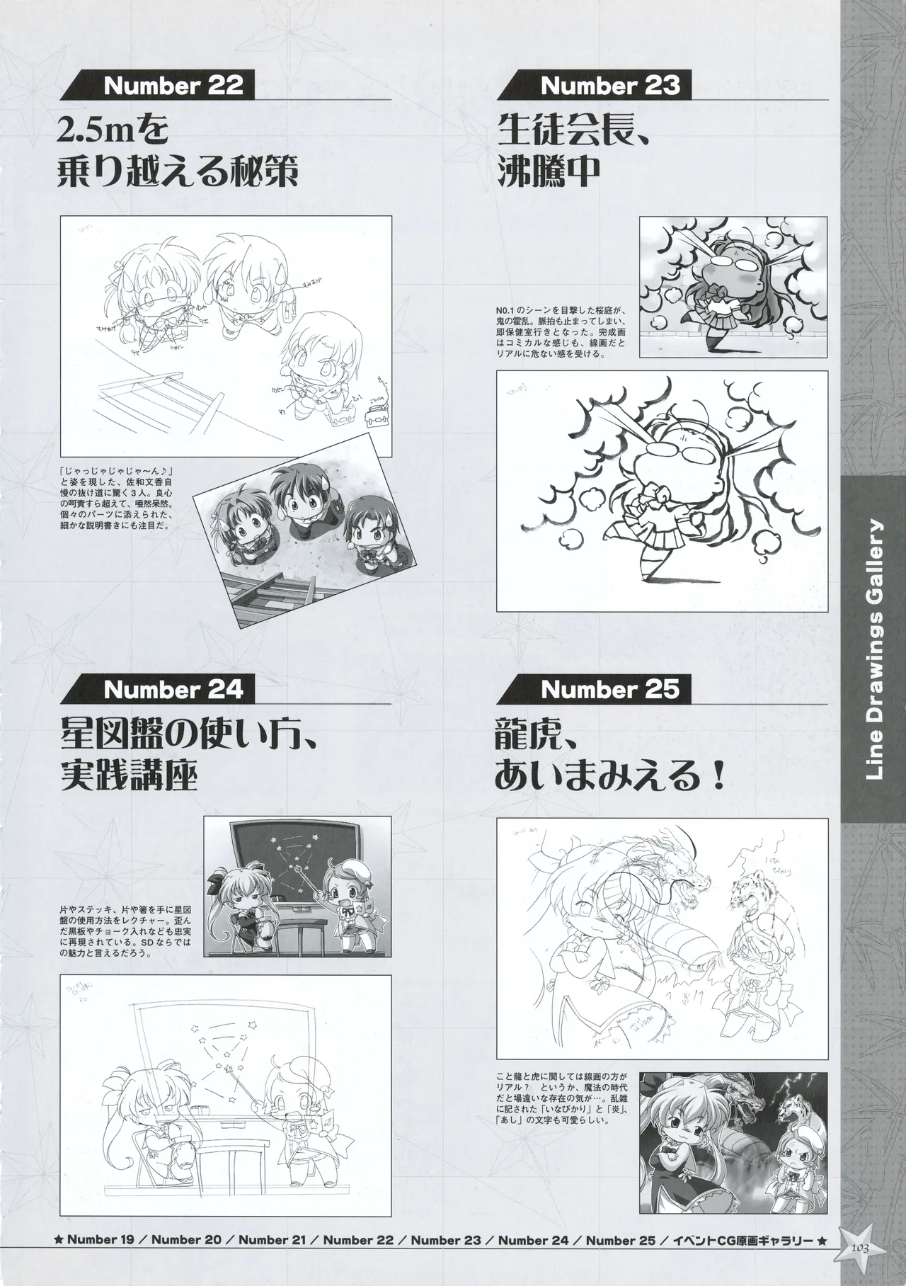 Onegai Ohoshi-sama Visual Fanbook page 110 original parody - group ffm threesome hentai manga - read online free