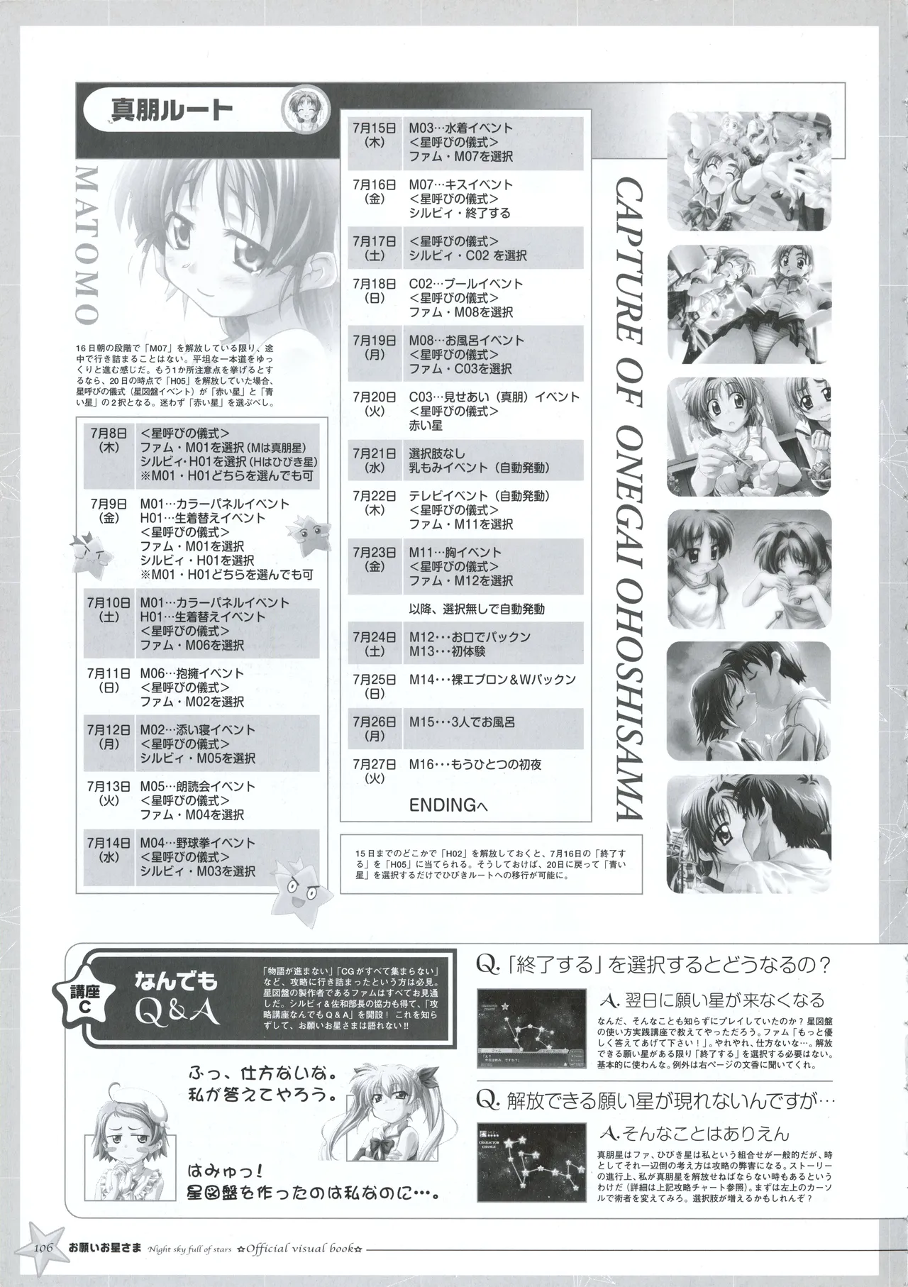 Onegai Ohoshi-sama Visual Fanbook page 113 original parody - group ffm threesome hentai manga - read online free