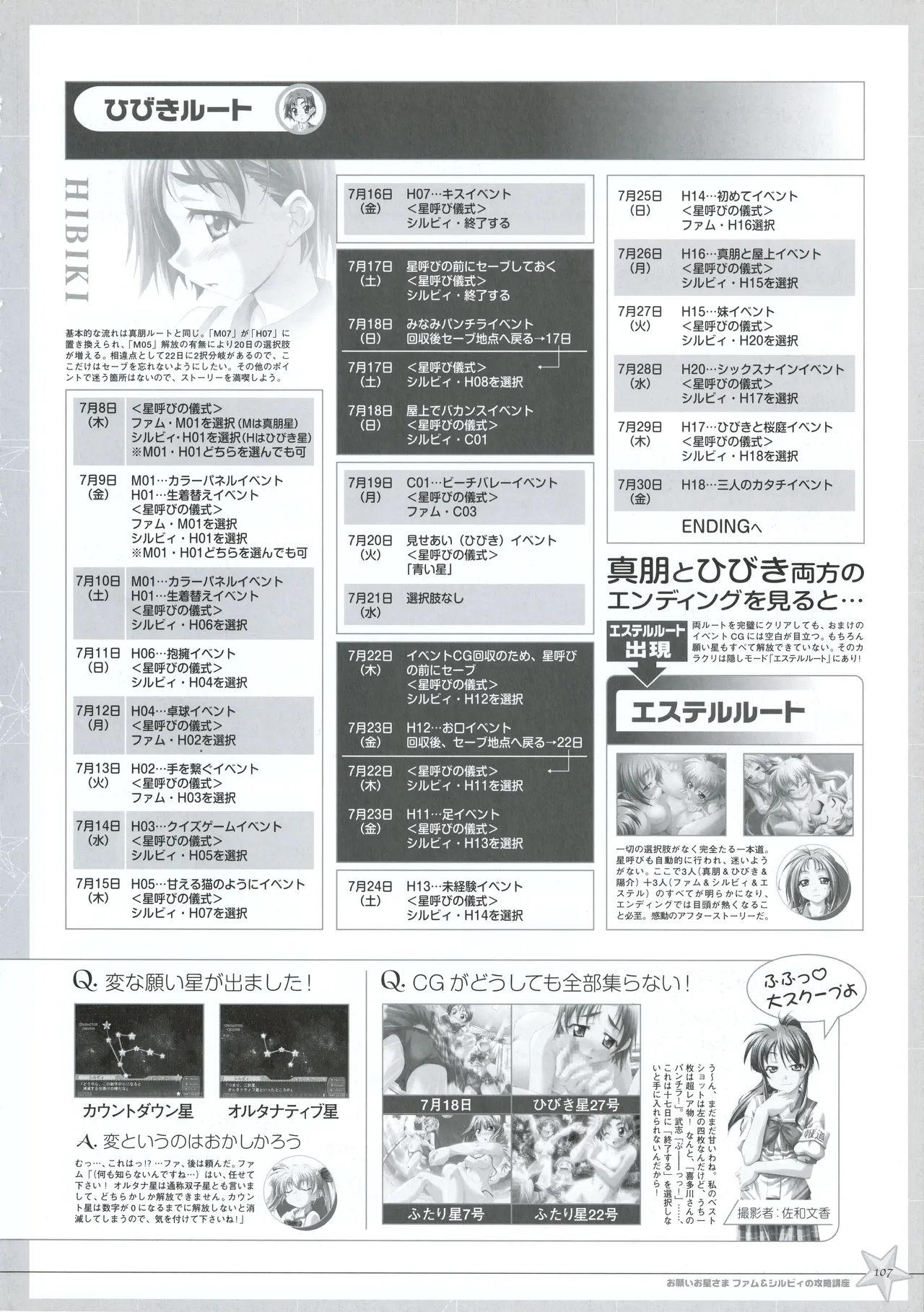 Onegai Ohoshi-sama Visual Fanbook page 114 original parody - group schoolgirl uniform hentai manga - read online free