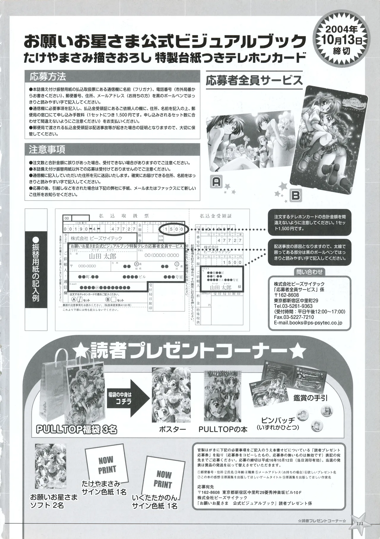 Onegai Ohoshi-sama Visual Fanbook page 118 original parody - group ffm threesome hentai manga - read online free