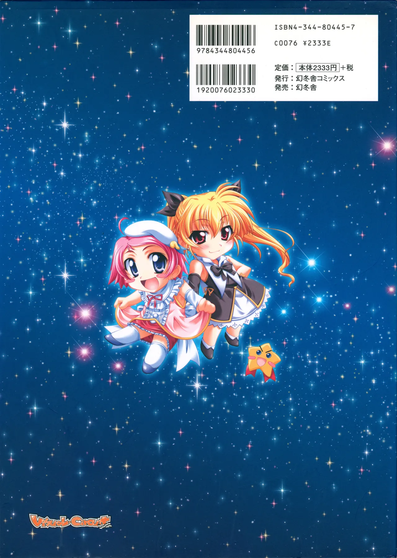 Onegai Ohoshi-sama Visual Fanbook page 123 original parody - group ffm threesome hentai manga - read online free