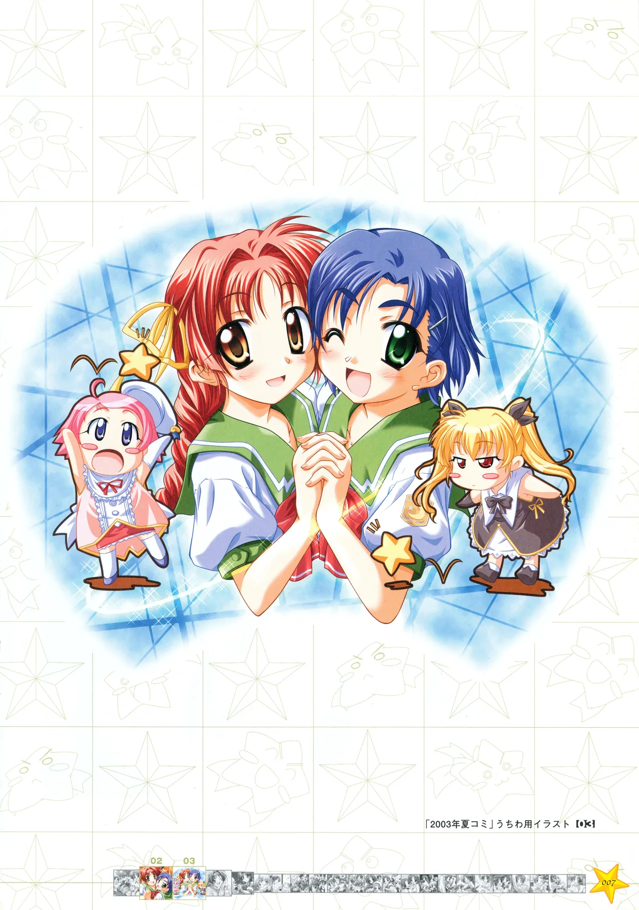 Onegai Ohoshi-sama Visual Fanbook page 14 original parody - group ffm threesome hentai manga - read online free