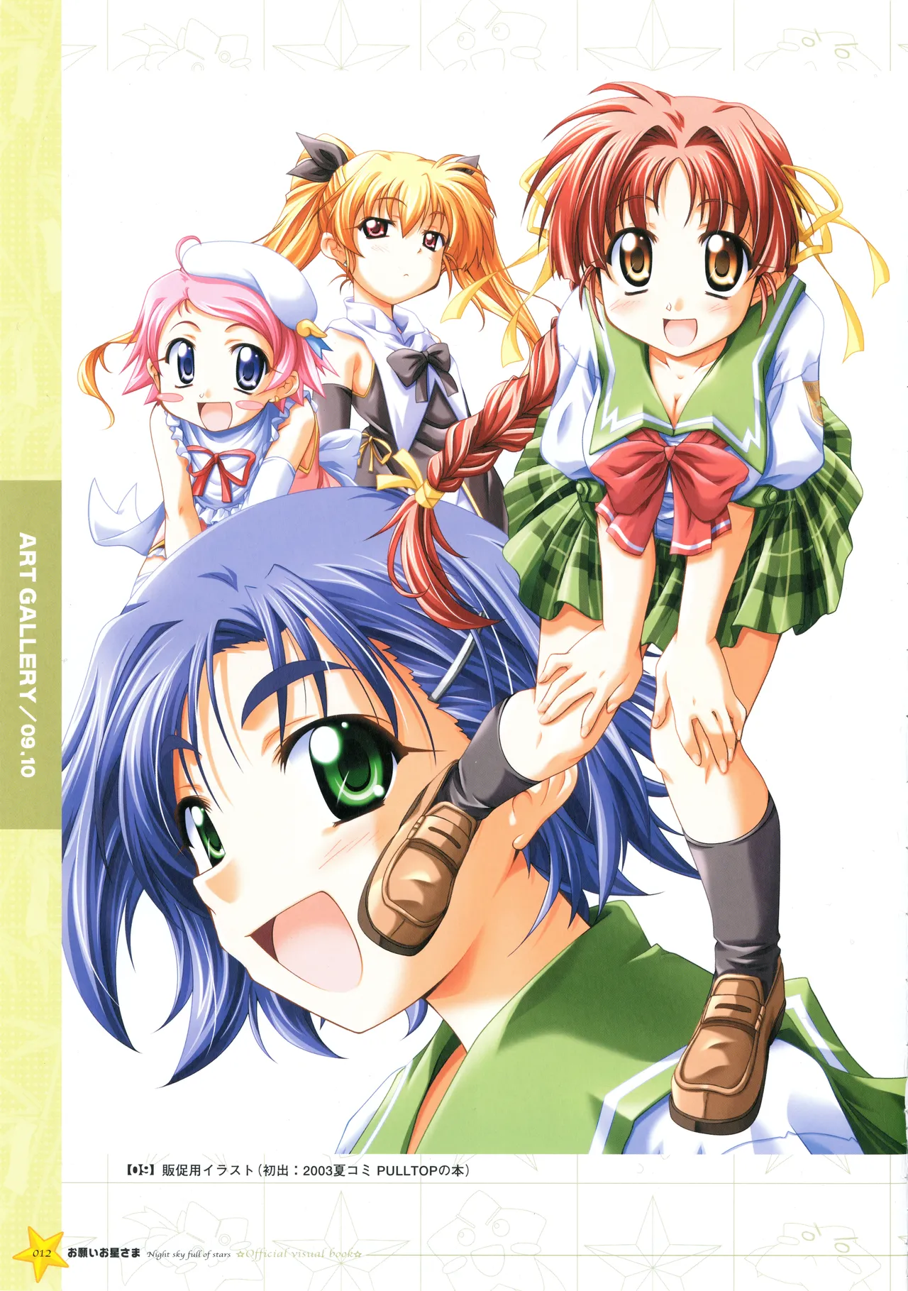 Onegai Ohoshi-sama Visual Fanbook page 19 original parody - group ffm threesome hentai manga - read online free