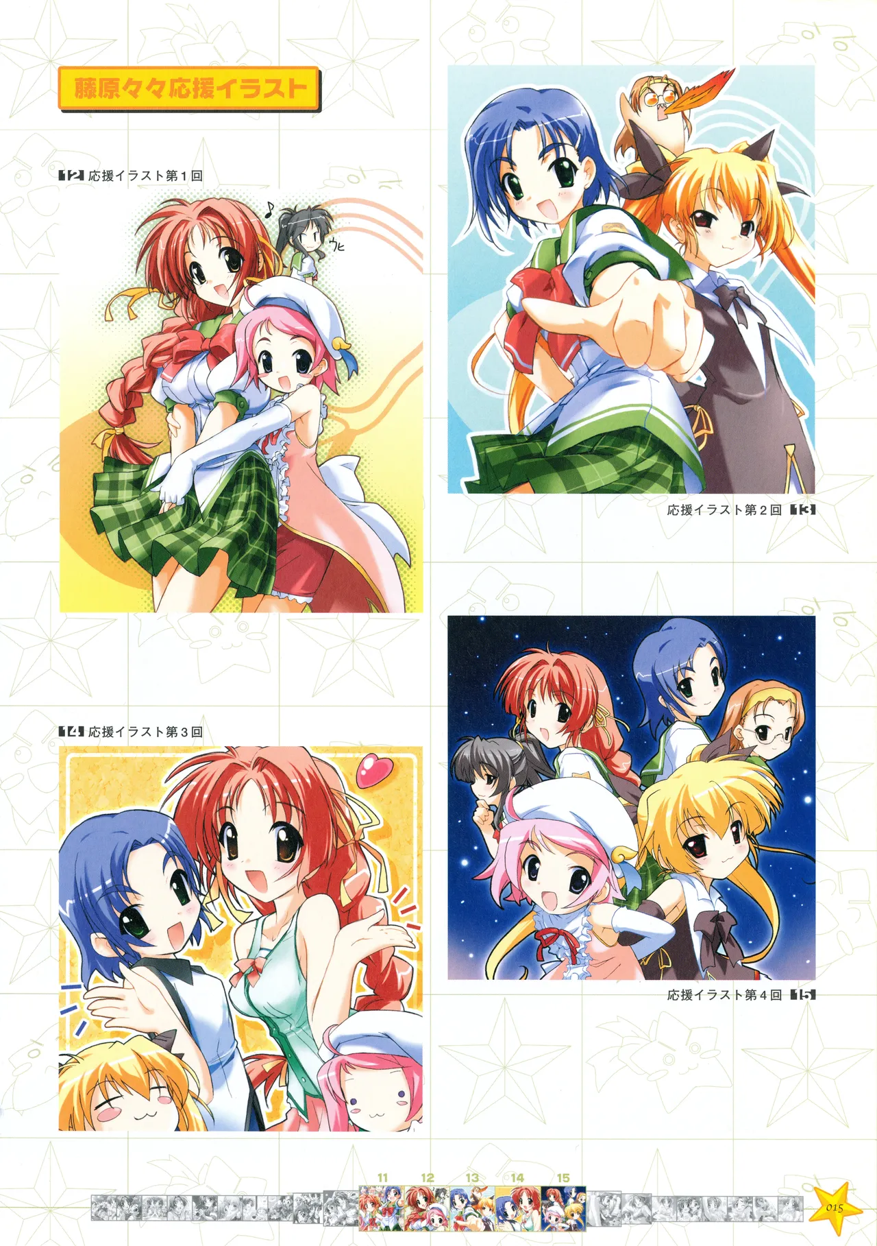 Onegai Ohoshi-sama Visual Fanbook page 22 original parody - group schoolgirl uniform hentai manga - read online free