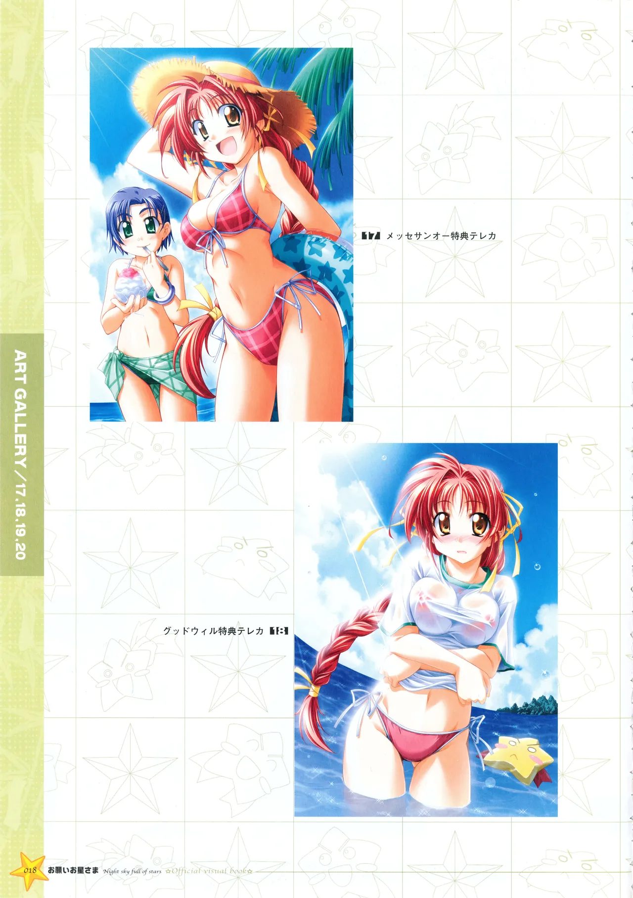 Onegai Ohoshi-sama Visual Fanbook page 26 original parody - group ffm threesome hentai manga - read online free