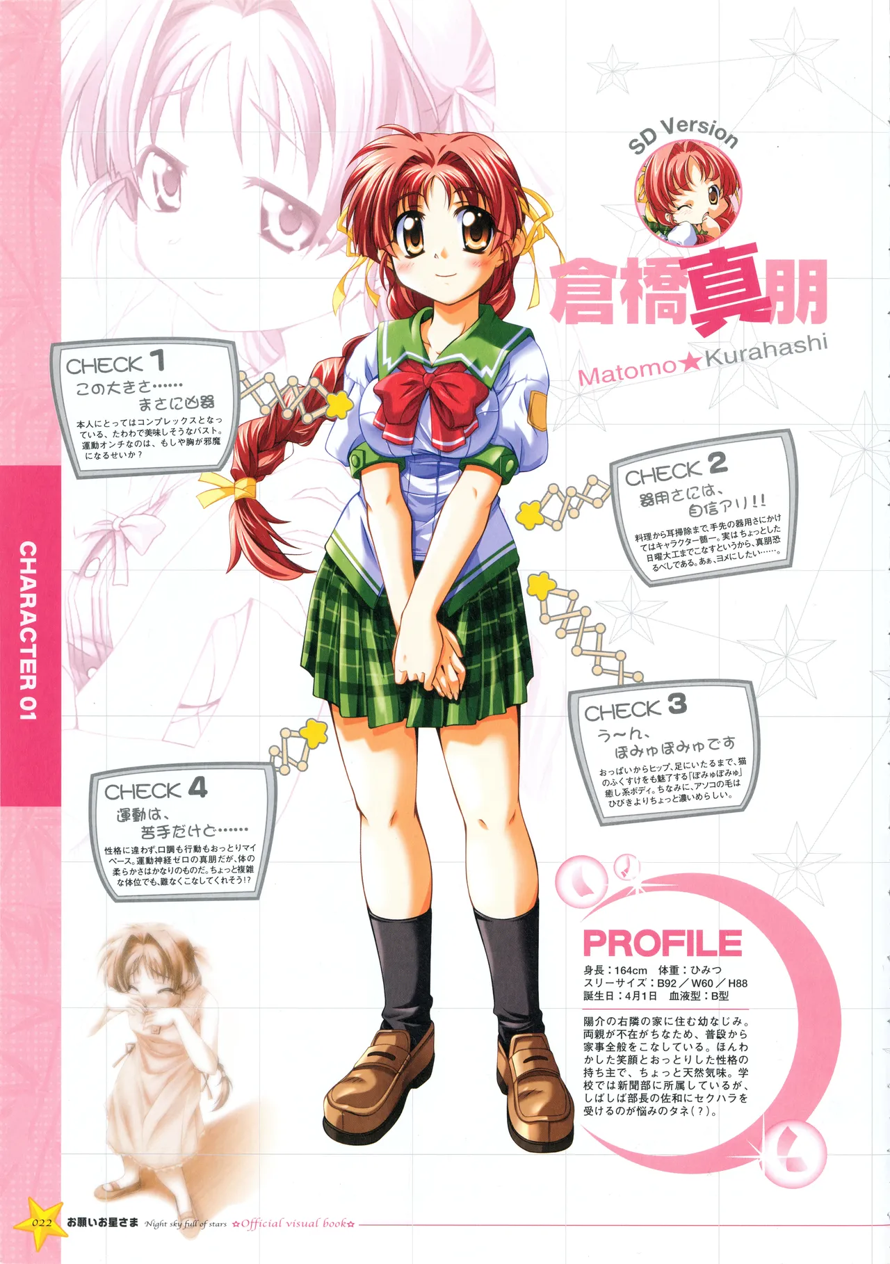 Onegai Ohoshi-sama Visual Fanbook - Page 30