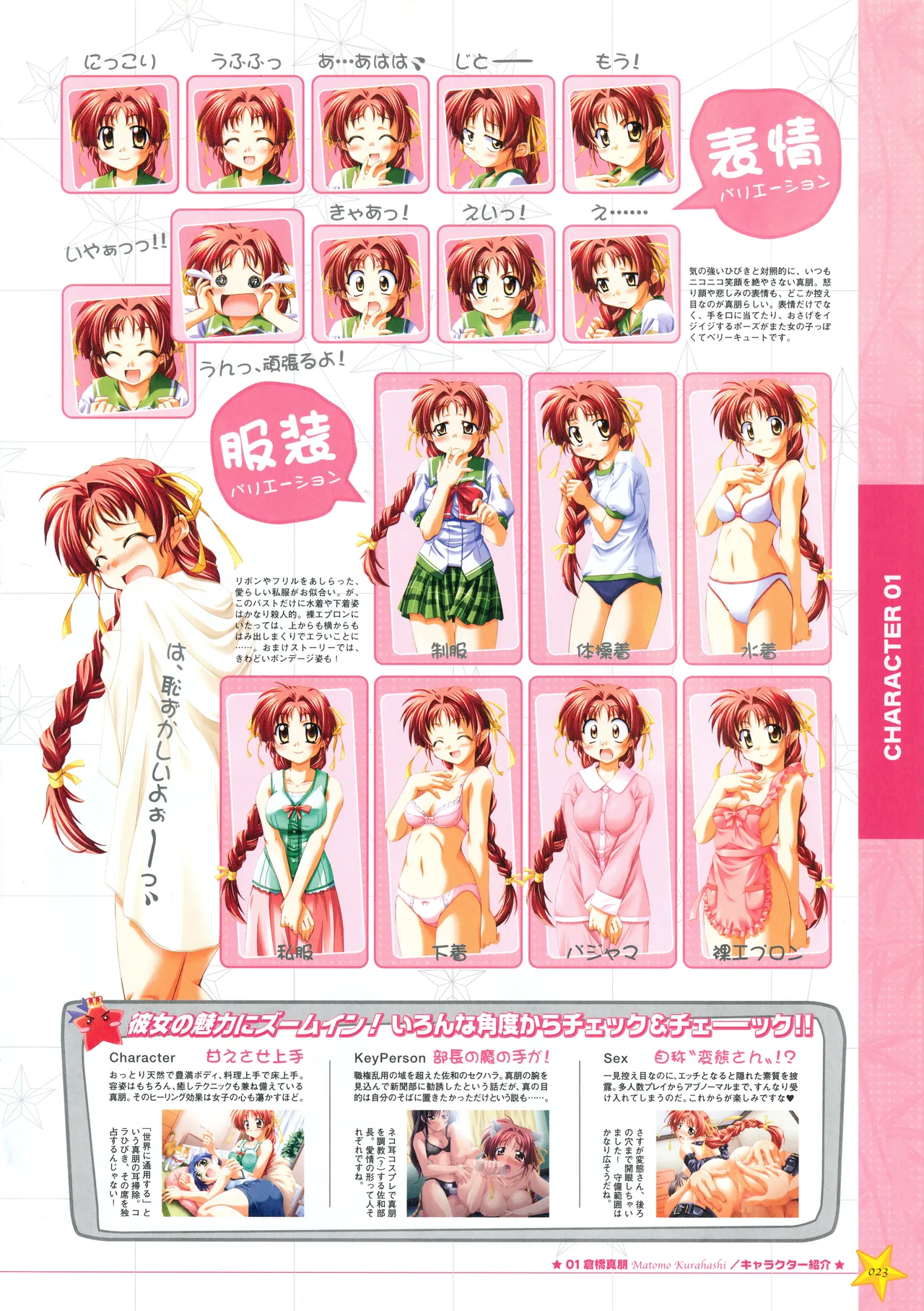 Onegai Ohoshi-sama Visual Fanbook page 31 original parody - group ffm threesome hentai manga - read online free