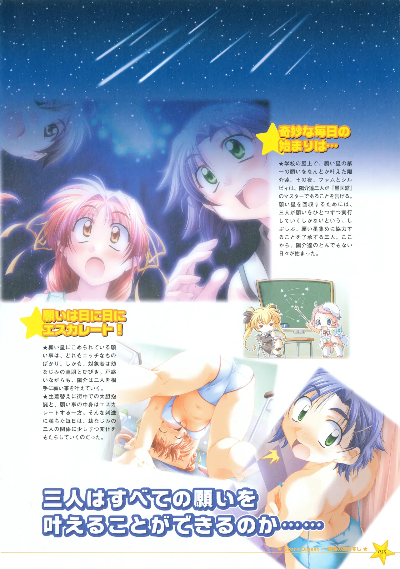 Onegai Ohoshi-sama Visual Fanbook page 43 original parody - group ffm threesome hentai manga - read online free