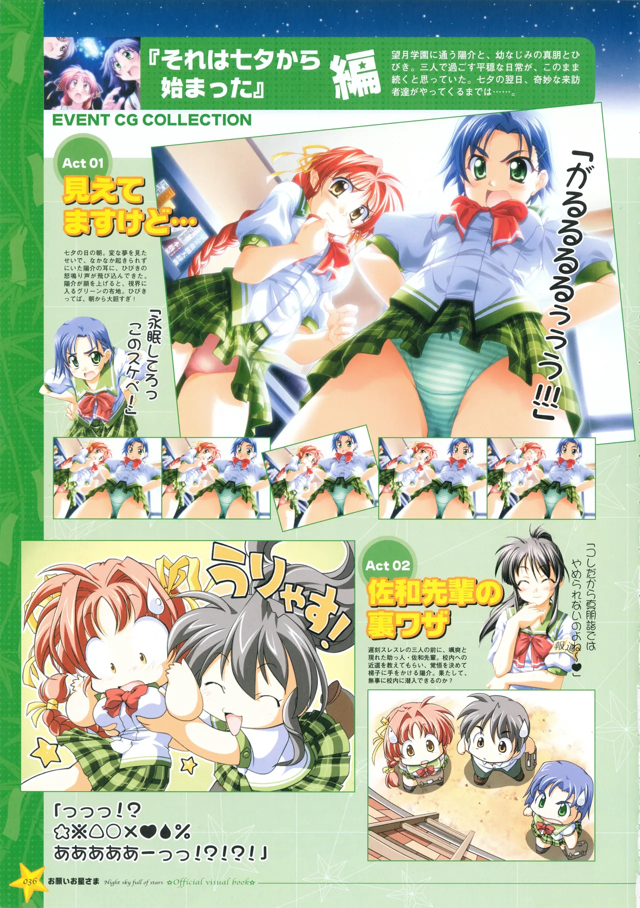 Onegai Ohoshi-sama Visual Fanbook page 44 original parody - group ffm threesome hentai manga - read online free