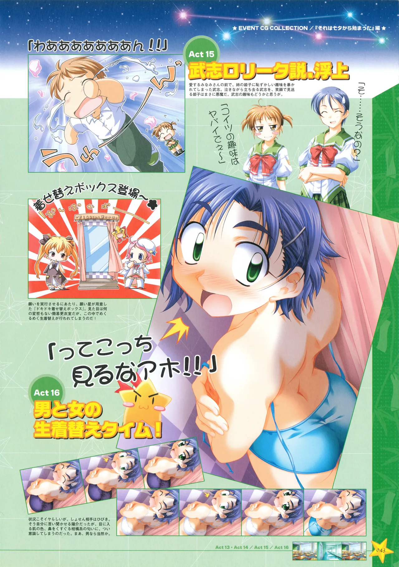 Onegai Ohoshi-sama Visual Fanbook page 51 original parody - group schoolgirl uniform hentai manga - read online free