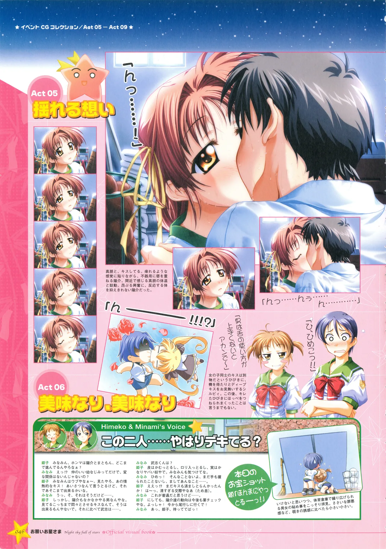 Onegai Ohoshi-sama Visual Fanbook page 54 original parody - group schoolgirl uniform hentai manga - read online free