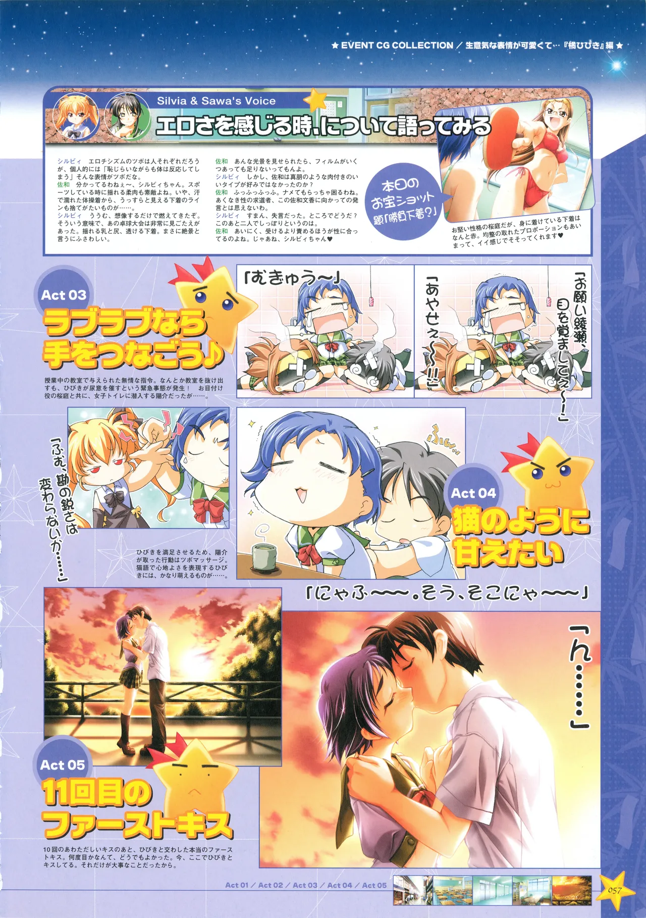 Onegai Ohoshi-sama Visual Fanbook - Page 65